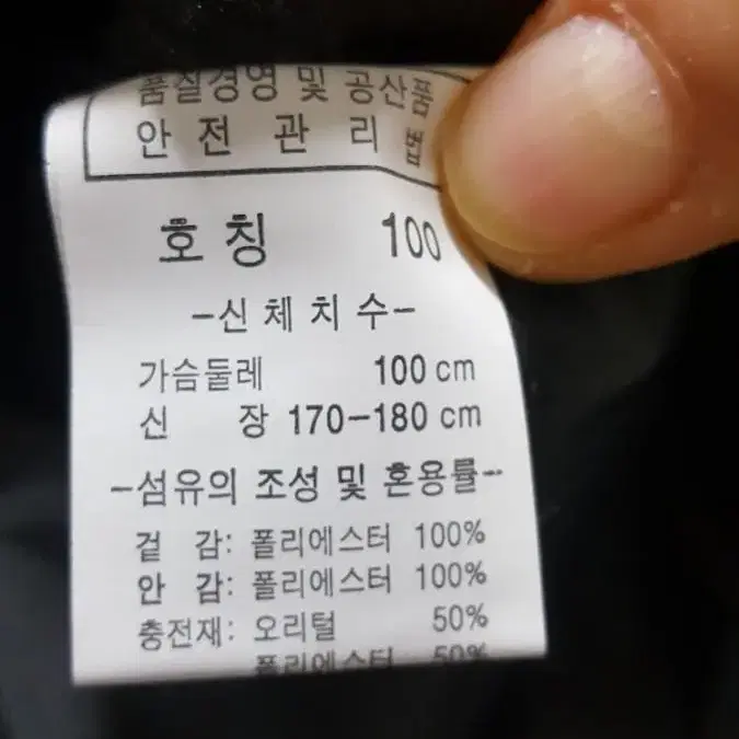 쏘르티바 조끼 패딩 100호 (새상품)