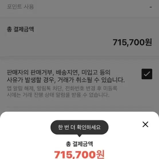 아크테릭스 토륨 블랙 사파이어 구스다운 패딩