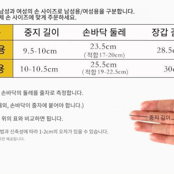 1+1 커플 기모 겨울 스키장갑세트 스케이트 벨벳 손가락모두터치