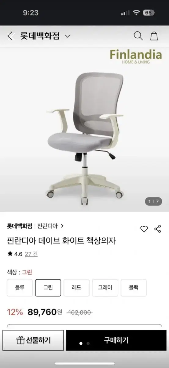 이사정리 핀란디아 책상의자