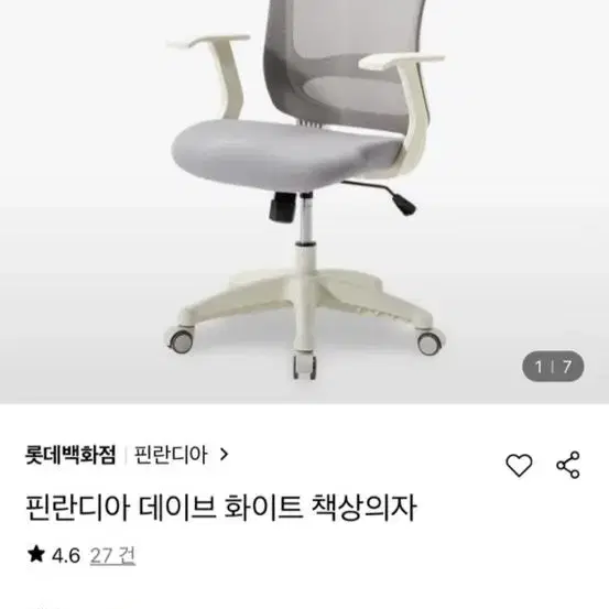 이사정리 핀란디아 책상의자