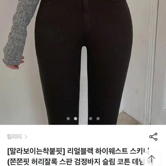 하이웨스트 검정 스키니바지