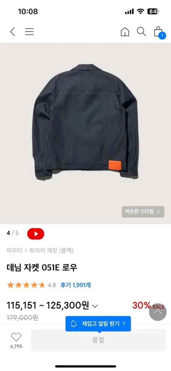 플랙 051 데님 셋업