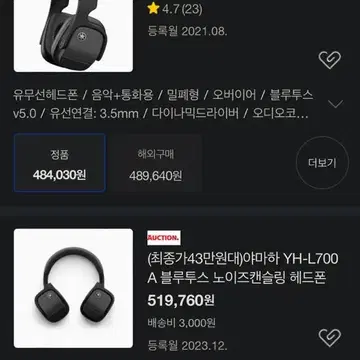 야마하 YH-L700A 블루투스 헤드폰 미개봉 새상품 | 브랜드 중고거래