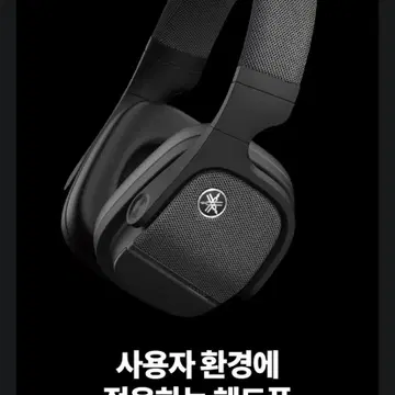 야마하 YH-L700A 블루투스 헤드폰 미개봉 새상품 | 브랜드 중고거래