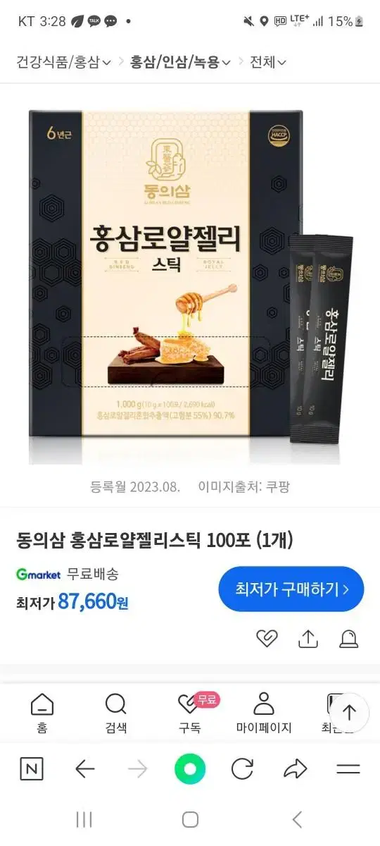 (새상품)홍삼로얄젤리100포