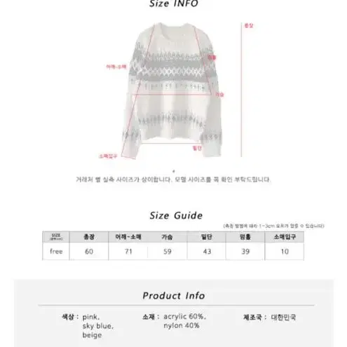 김아홉 도버 노르딕 니트 베이지