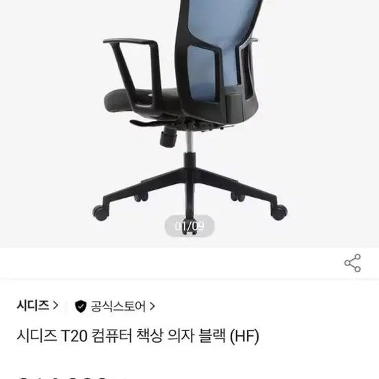 시디즈 의자 T20