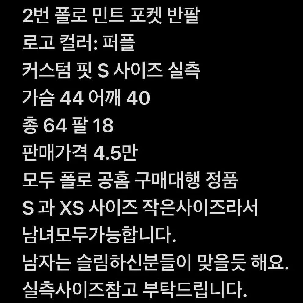 정품 폴로 포켓 그래픽 반팔 티셔츠 XS-S 남녀가능 여러개 1