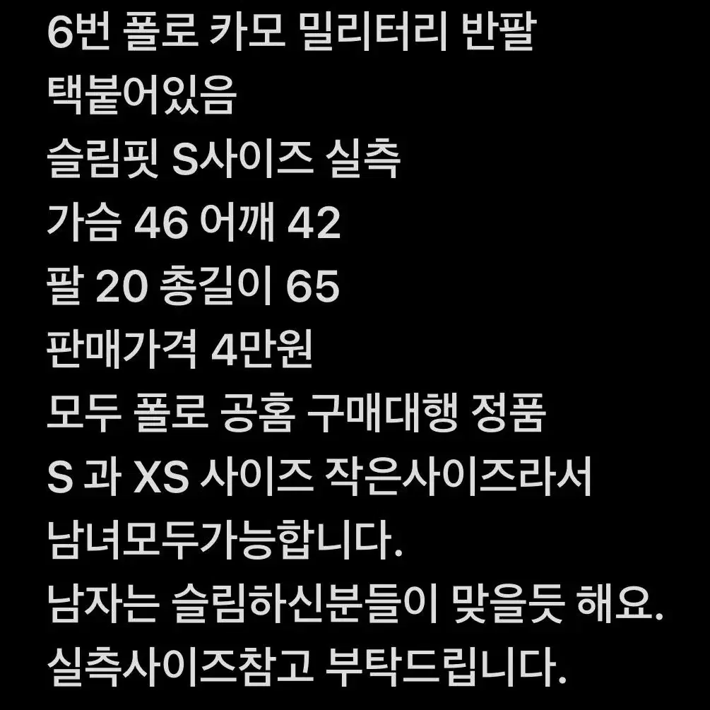 정품 폴로 포켓 그래픽 반팔 티셔츠 XS-S 남녀가능 여러개 2