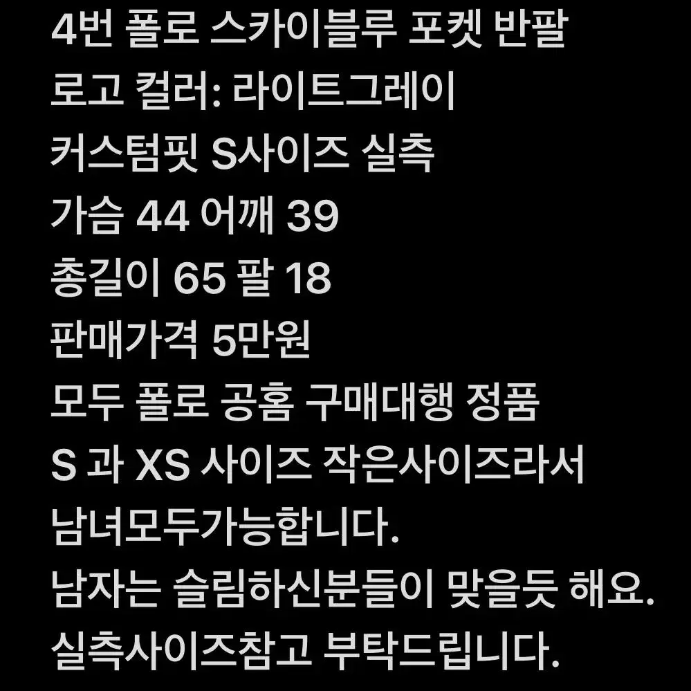 정품 폴로 포켓 그래픽 반팔 티셔츠 XS-S 남녀가능 여러개 2