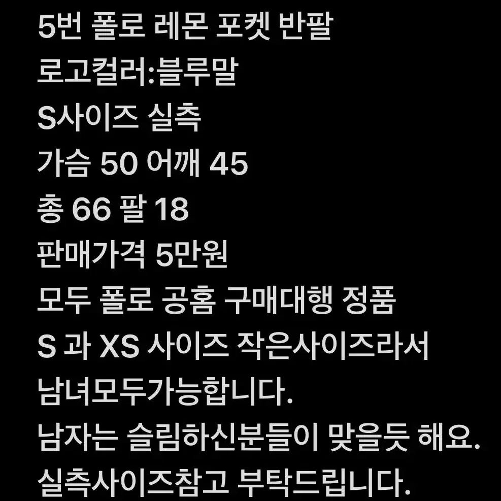 정품 폴로 포켓 그래픽 반팔 티셔츠 XS-S 남녀가능 여러개 2