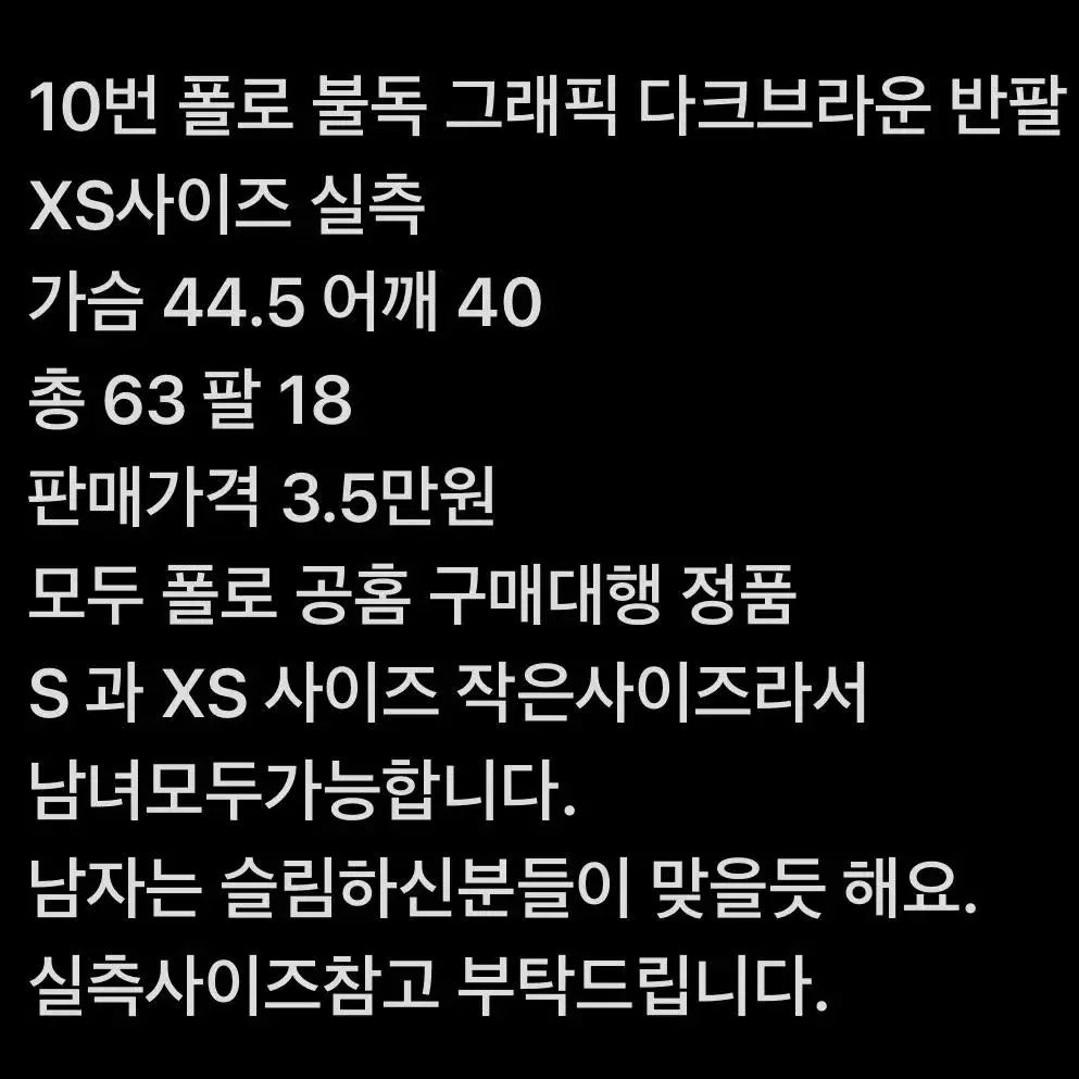 정품 폴로 포켓 그래픽 반팔 티셔츠 XS-S 남녀가능 여러개 3