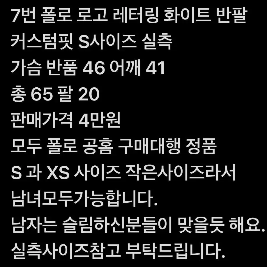 정품 폴로 포켓 그래픽 반팔 티셔츠 XS-S 남녀가능 여러개 3