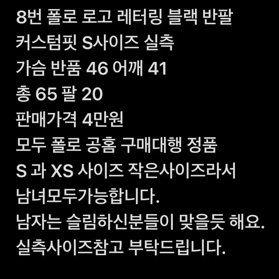 정품 폴로 포켓 그래픽 반팔 티셔츠 XS-S 남녀가능 여러개 3