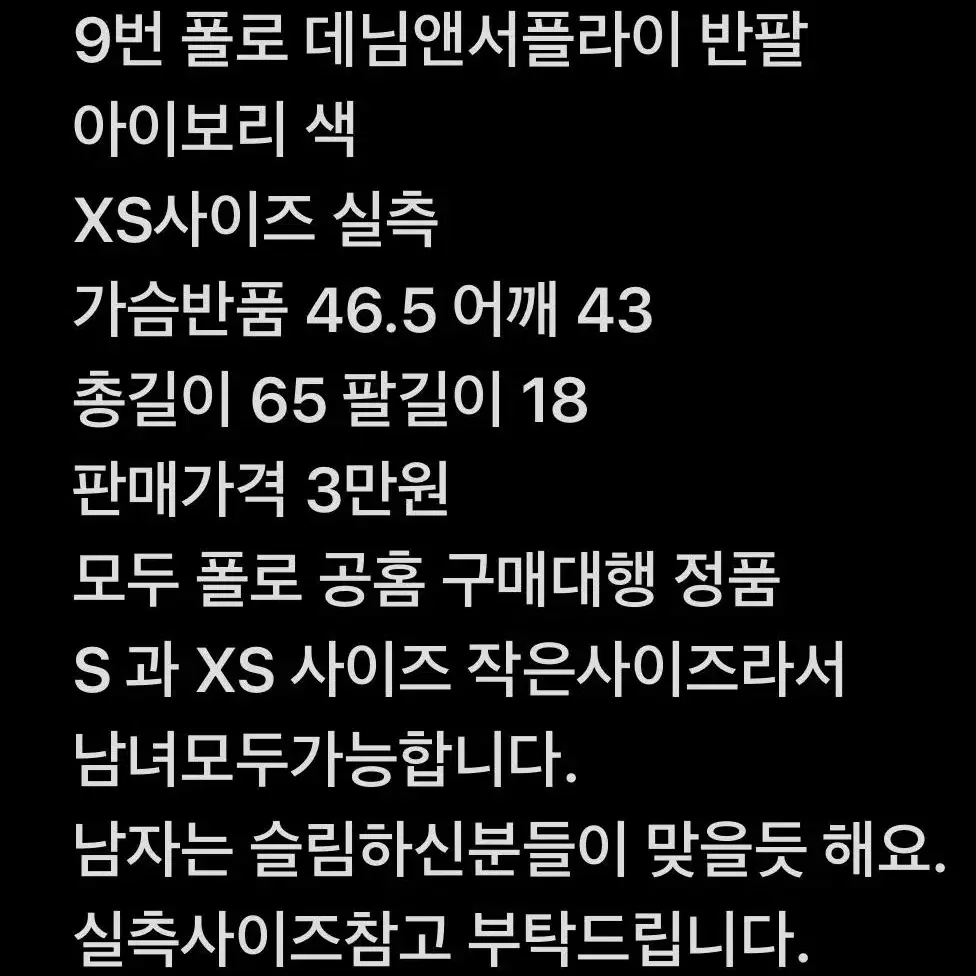 정품 폴로 포켓 그래픽 반팔 티셔츠 XS-S 남녀가능 여러개 3