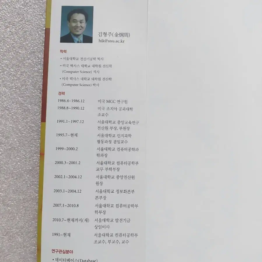 데이터베이스 시스템 제6판 김형주 옮김