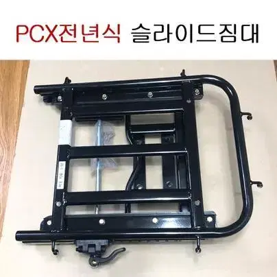 PCX슬라이드짐대 PCX전년식 슬라이드짐대 PCX배달대행 PCX배달통다이