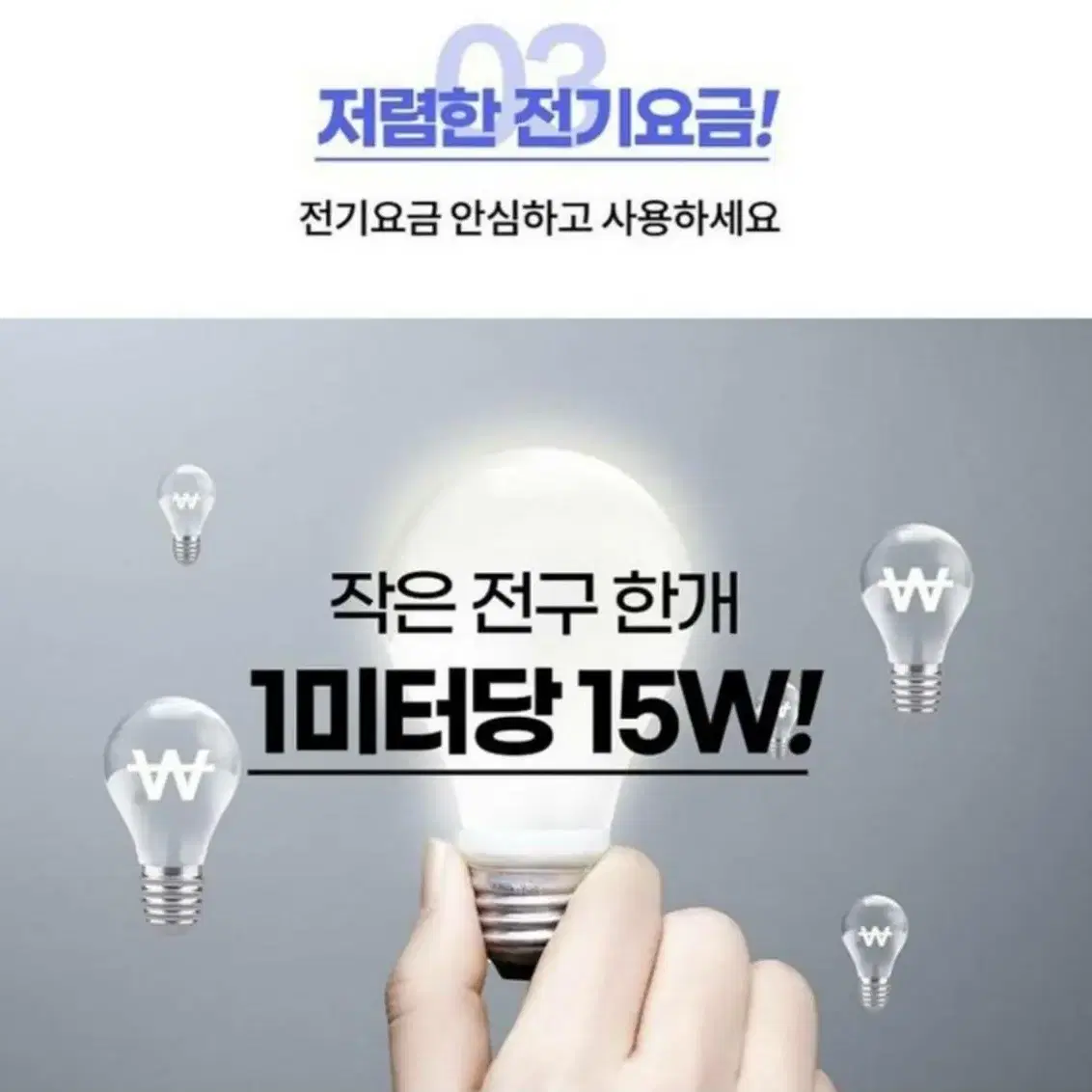 미사용 새제품자동 동파방지열선 5m