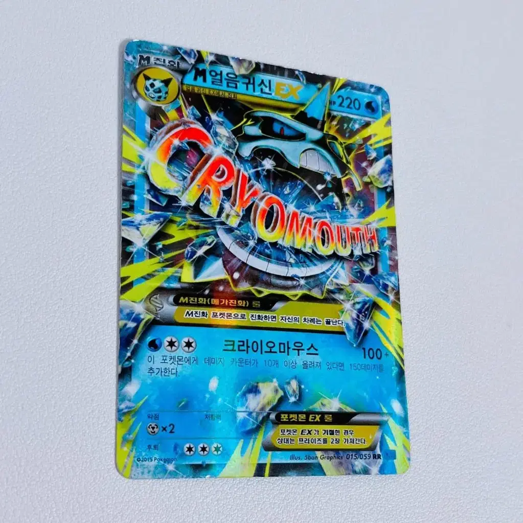 Top condition Mega Ice Ghost Rare Legend Card #,# on Bunjang  Global Site.