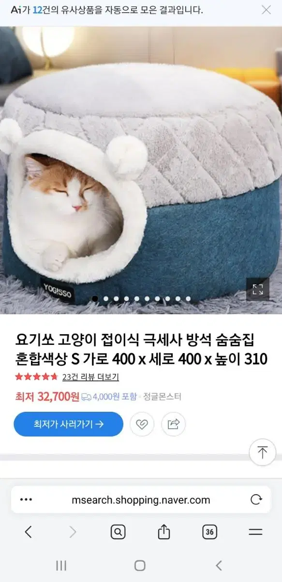 요기쏘 접이식 극세사 마약 방석 숨숨집