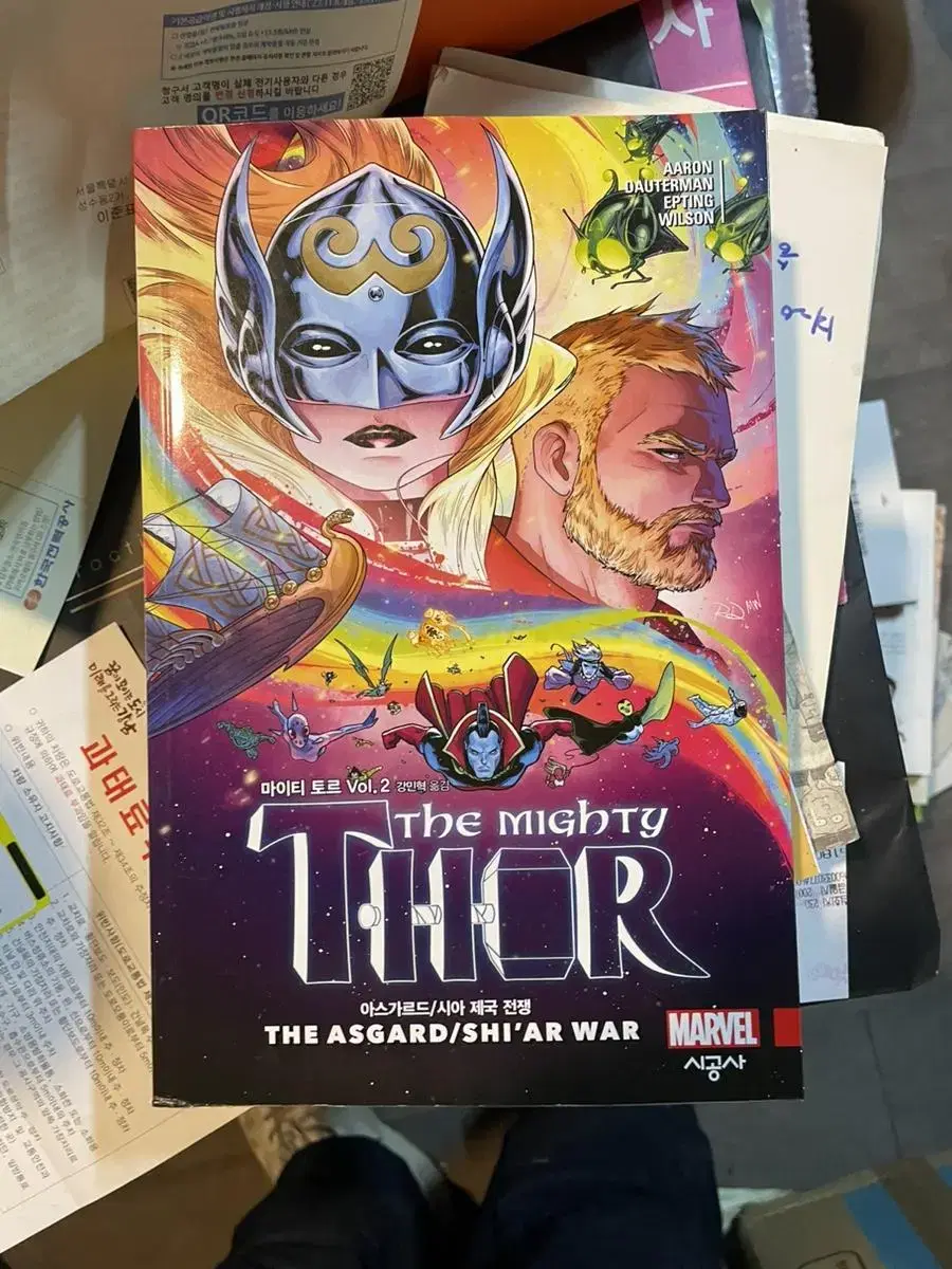 Mighty Thor Vol. 2: The Asgardian/Shia Empire War Book