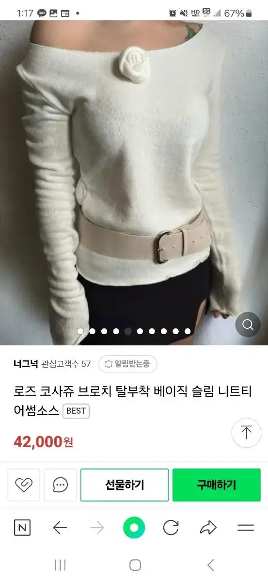 너그넉 로즈 코사쥬 브로치 탈부착 베이직 슬림 니트티 어썸소스