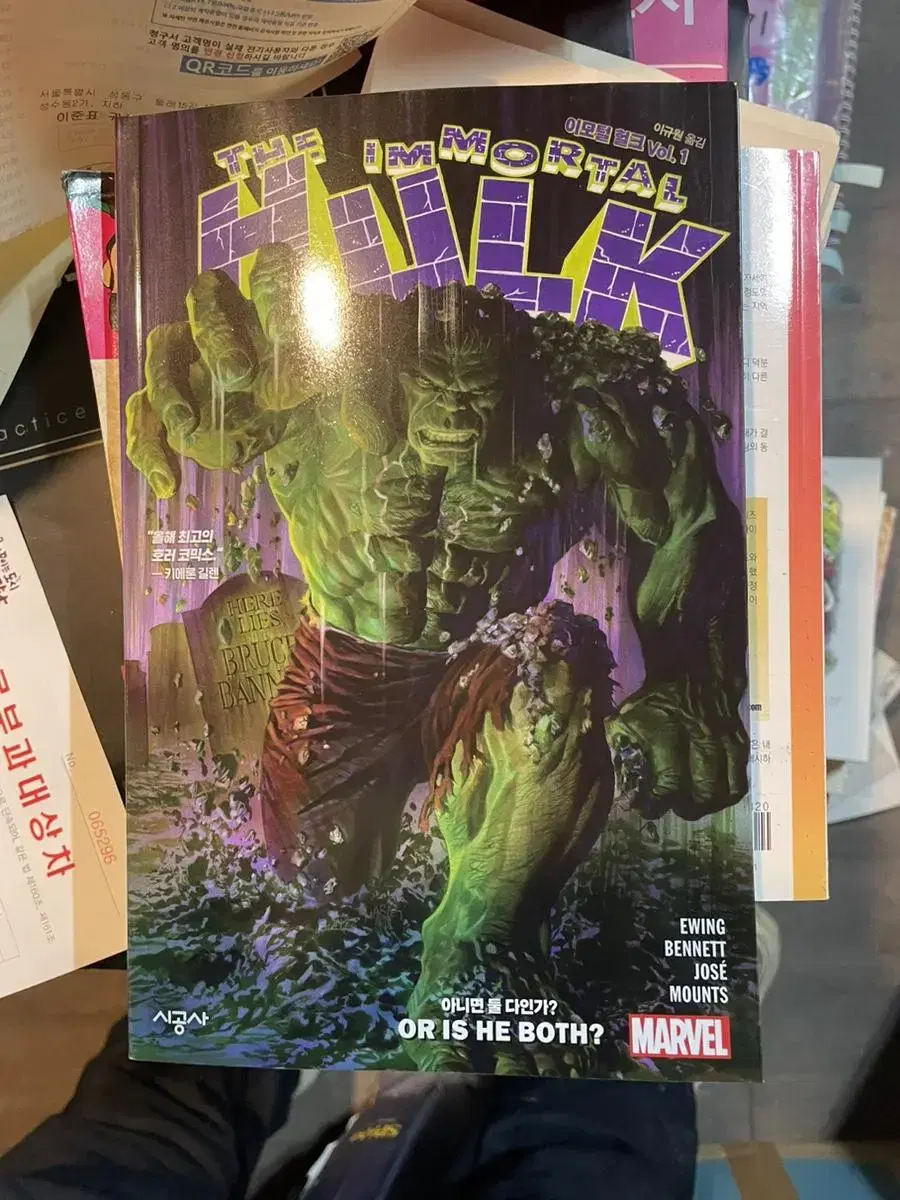 The Immortal Hulk Vol. 1: Or Is It Both? Book