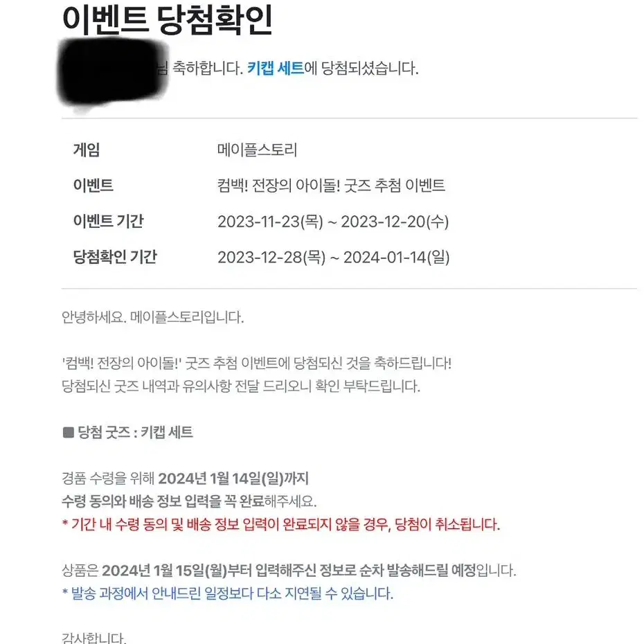 엔젤릭버스터(엔버) 키캡 팝니다