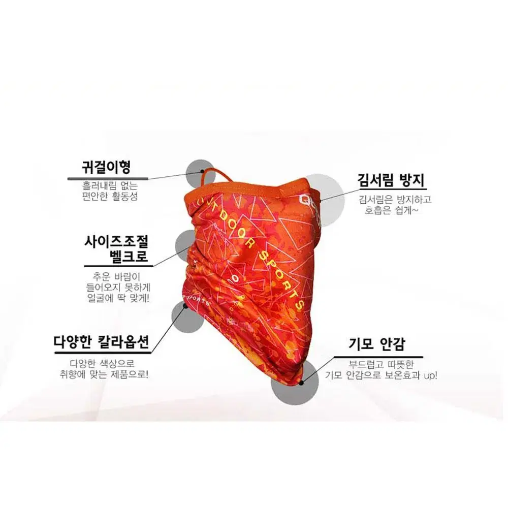 귀걸이 기모 멀티스카프 자외선차단마스크 (새상품)