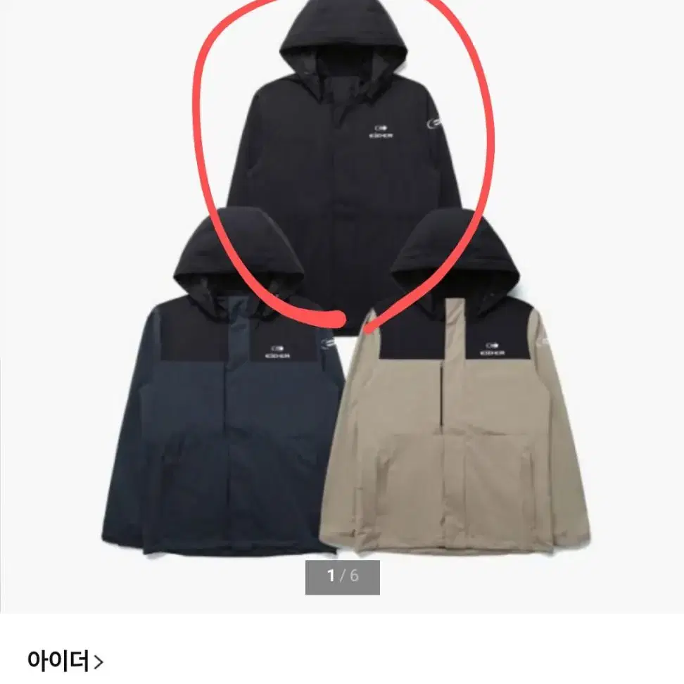 아이더남성 디팬더방풍자켓 바람막이3XL