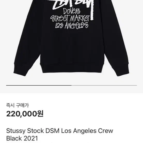 정가 대비 10만원 할인)Stussy stock los angeles