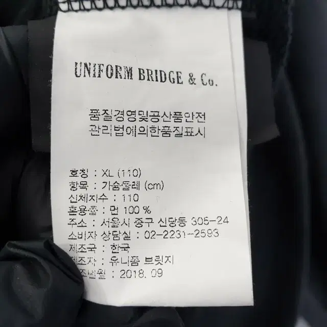 S2107 UNFORM BRIDGE 남110 단추 맨투맨티/더크