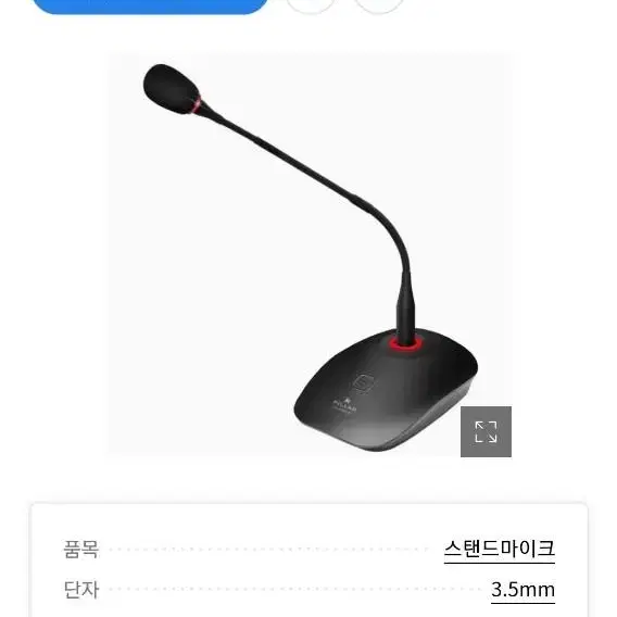 컴소닉 CM-5050 PRO/컴소닉 마이크/컴퓨터 마이크/게임용 마이크