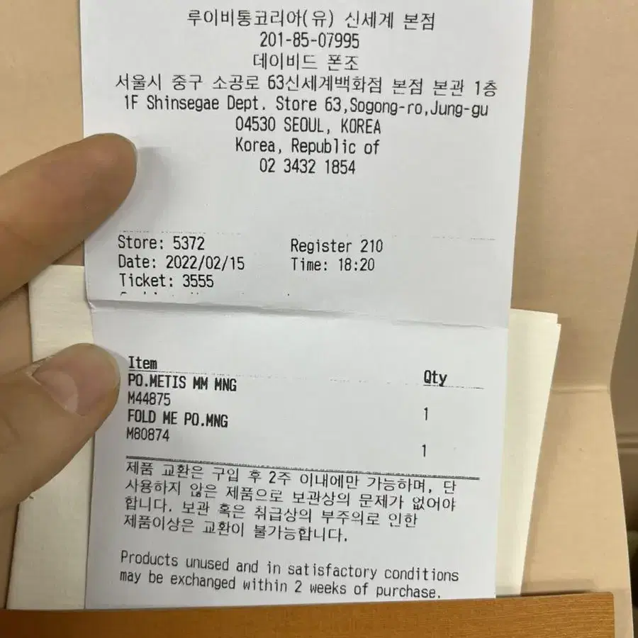 루이비통 폴드미