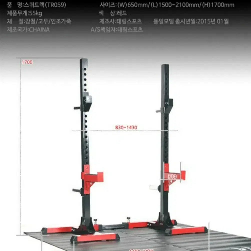 태림스포츠 스쿼트렉 홈짐일괄 벤치프레스 바벨로우 데드리프트 분리형렉 딥스