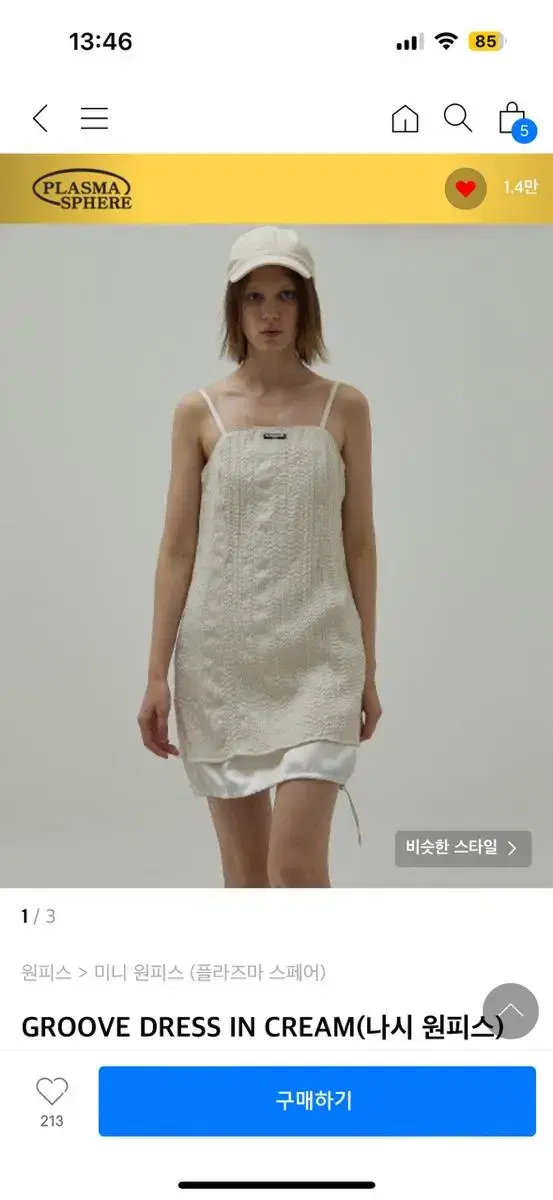 플라즈마스페어 나시원피스 groove dress in cream