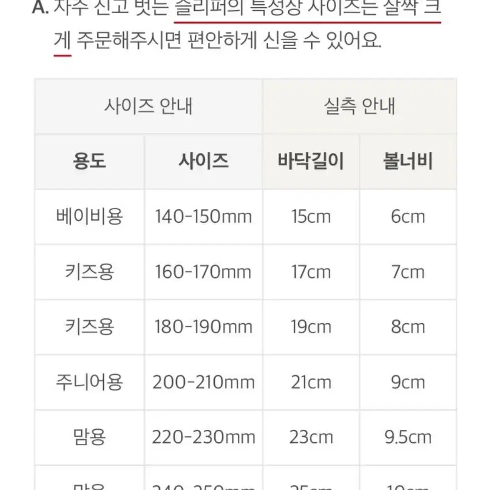 (반값택배포함)(새상품)오즈키즈 뛰어도 무소음 실내화 사이즈180~190