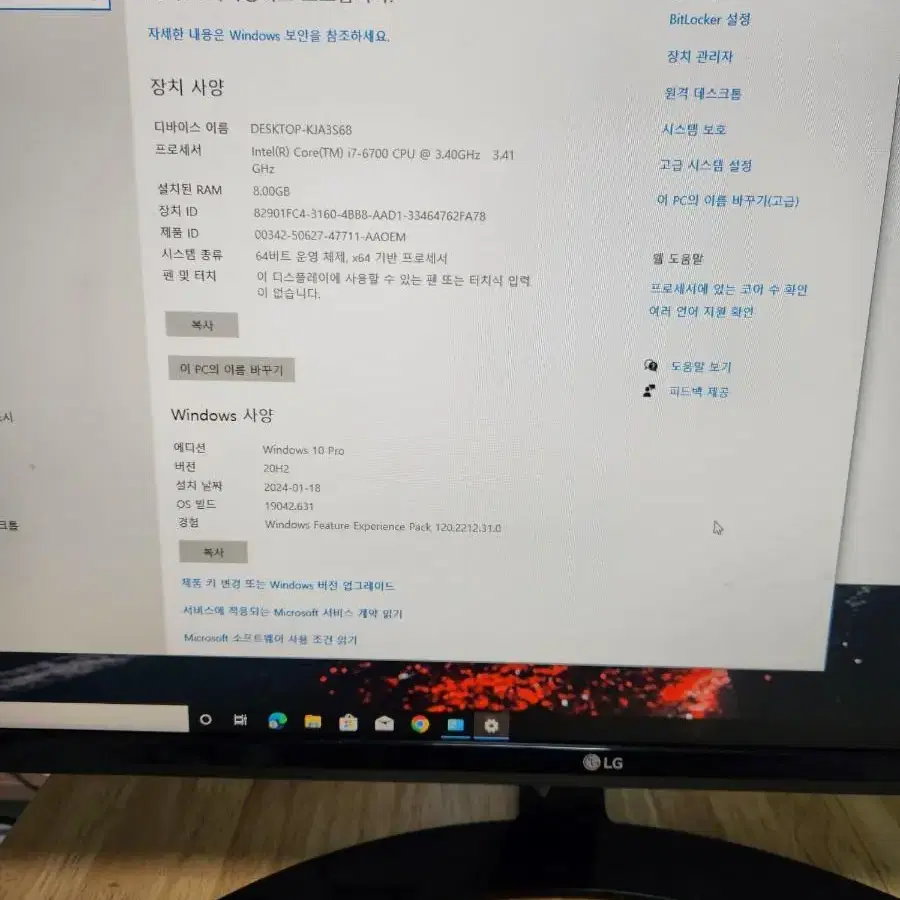 델 optiplex 7040 사무용 데스크톱 PC + LG모니터 60인치