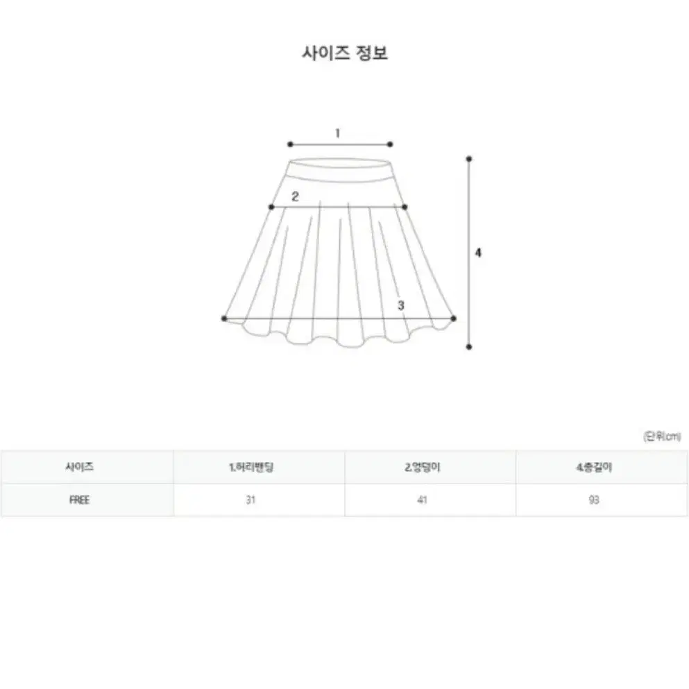 [새상품]오브엘 투피스세트