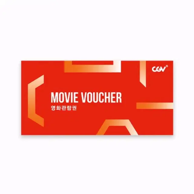 (삽니다) cgv 영화관람권 삽니다