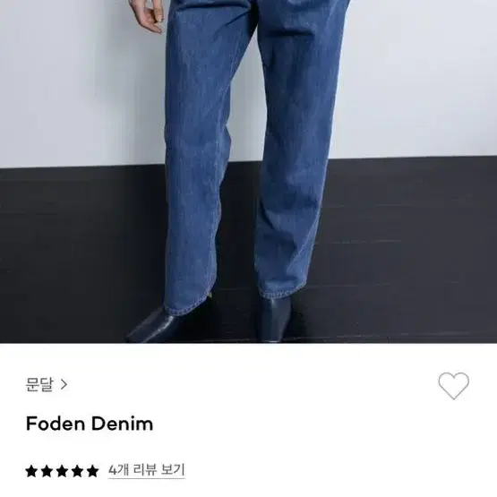 문달 foden denim