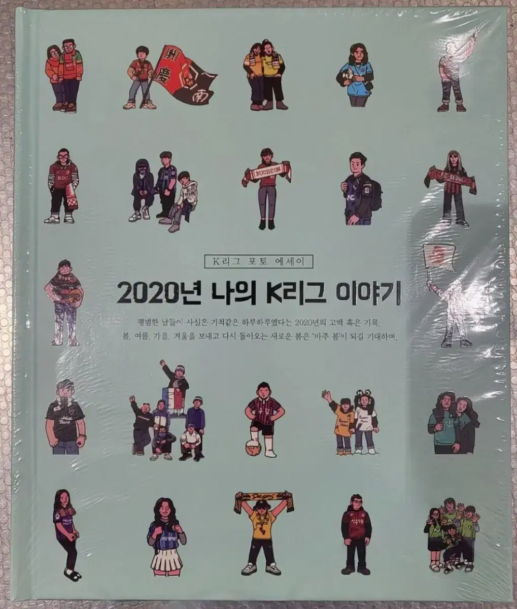 2020 K리그 사진집 2권 판매합니다