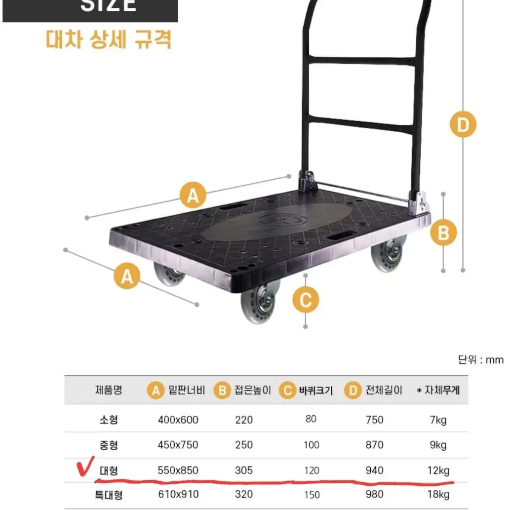 미사용 새제품국산)무소음 접이식 대차