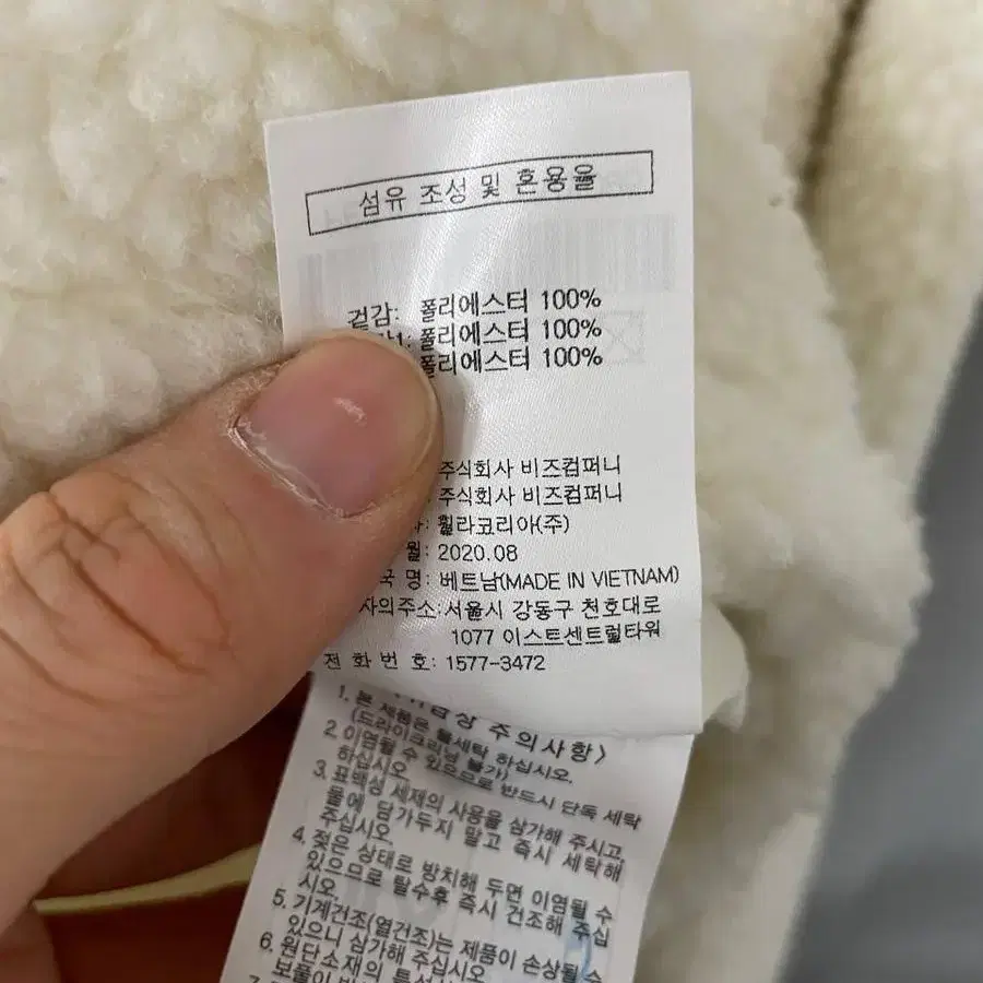 [M] 휠라 양털 후리스 온열 뽀글이 짚업 자켓