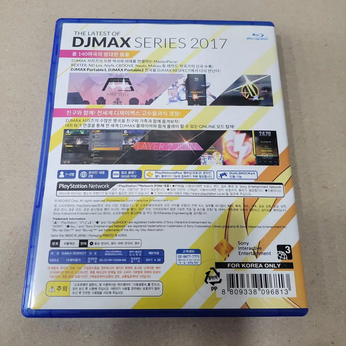 [중고] PS4 디제이맥스리스펙트/한글/디맥/djmax/리듬액션