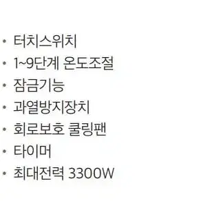 새상품24년)하츠2구인덕션 빌트인전기쿡탑-미개봉AS가능