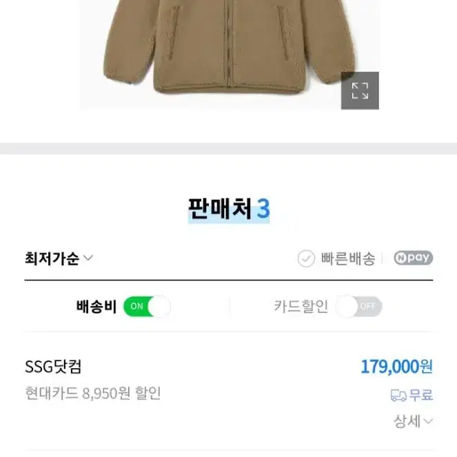 컬럼비아 후드형양털뽀글이쟈켓 아이보리S 90칫수179,000판매중 남여공