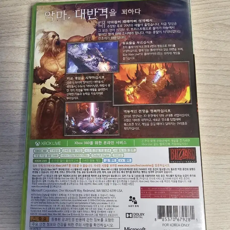 XBOX360 디아블로3 새제품 판매합니다