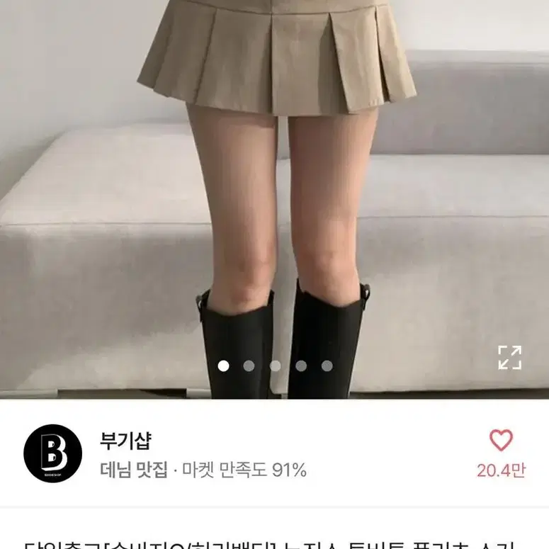 에이블리 뉴진스 투버튼 플리츠 스커트